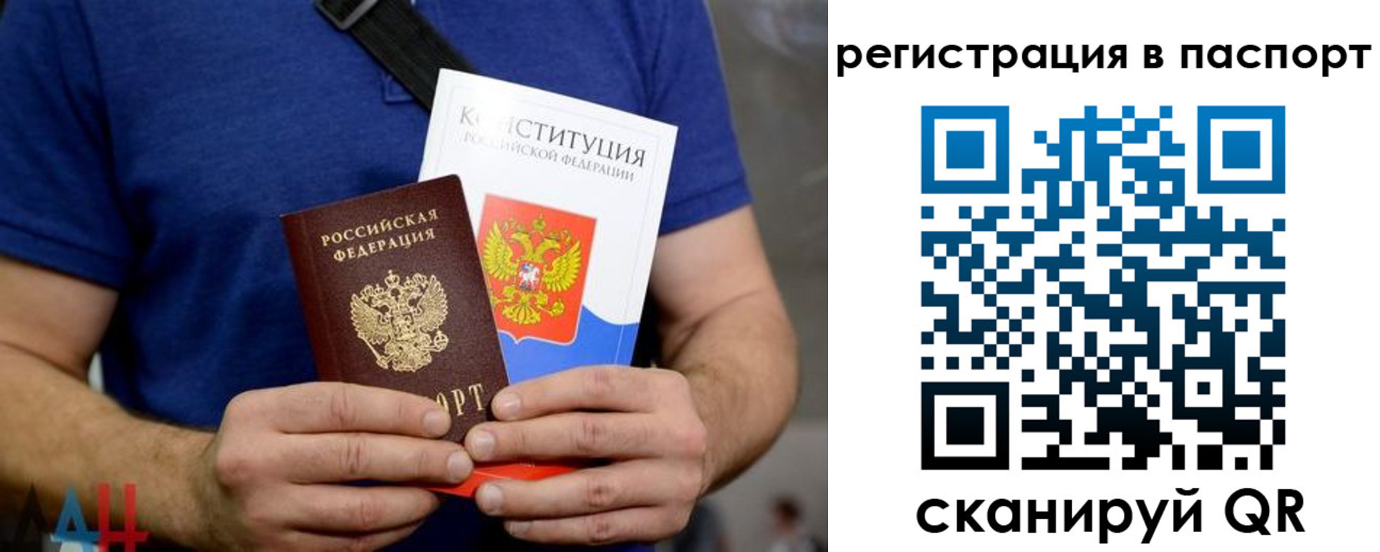 прописка гарантия в Судаке