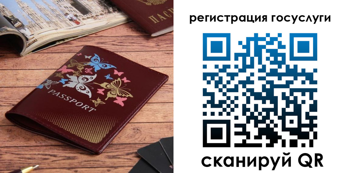прописка для школы в Судаке