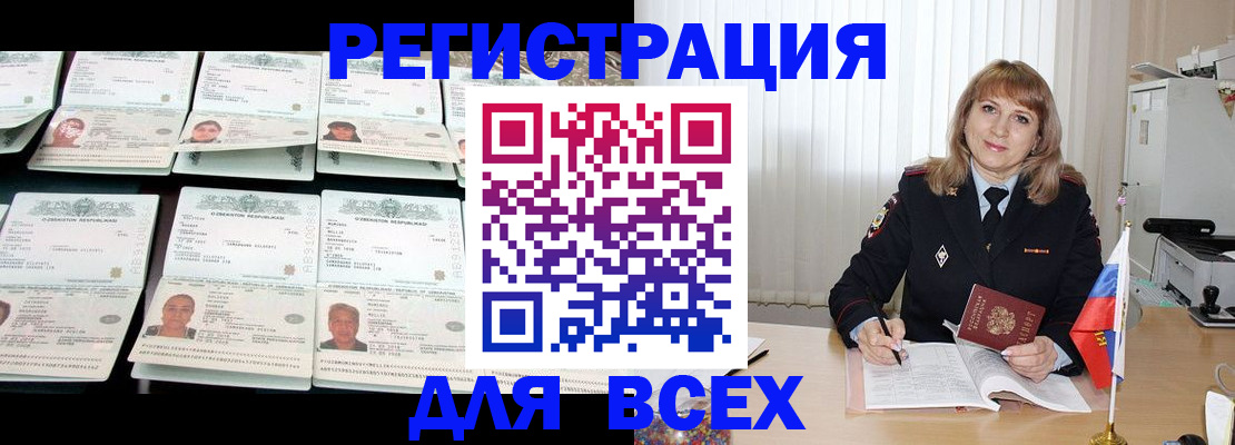 временная регистрация госуслуги в Судаке