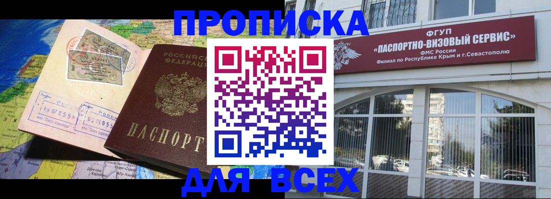 пропишу в квартире в Судаке